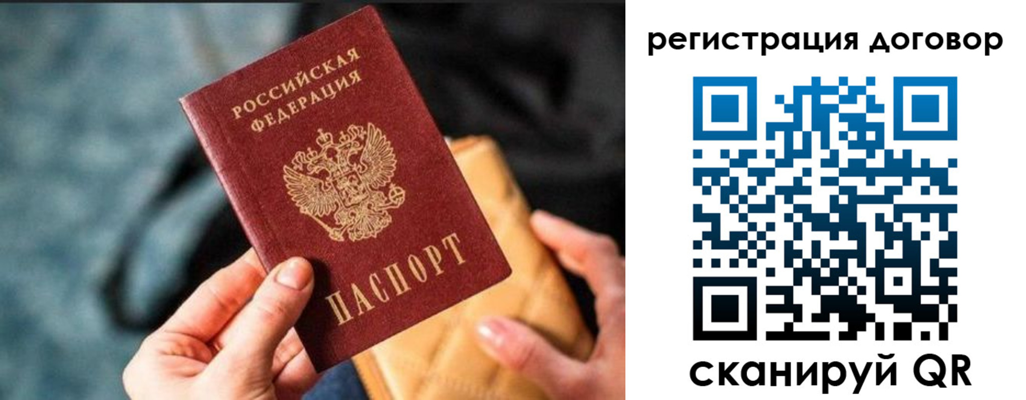 временная регистрация для всех в Суворове