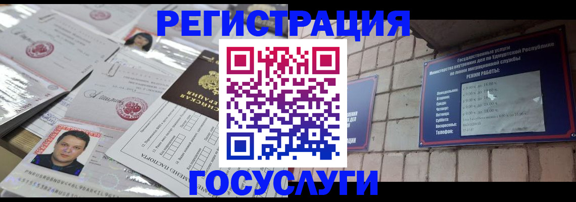 прописка в Суворове