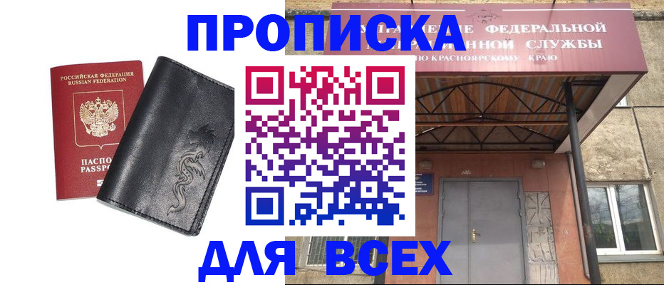 прописка иностранных граждан в Суворове