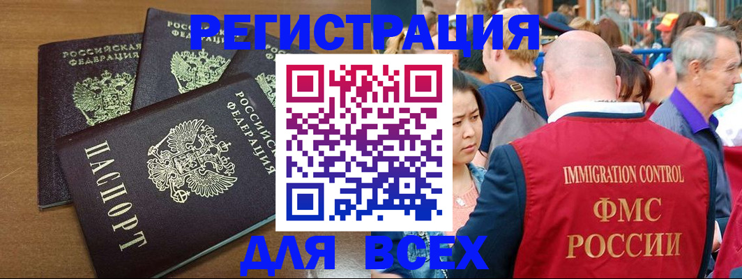 временная регистрация законно в Суворове