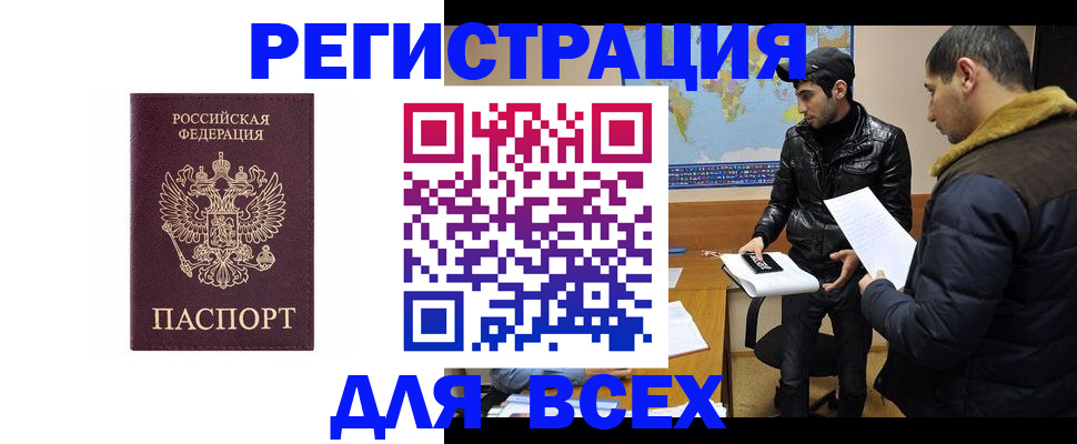 прописка регистрация в Суворове