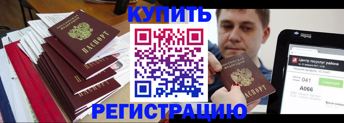 временная регистрация госуслуги в Суворове