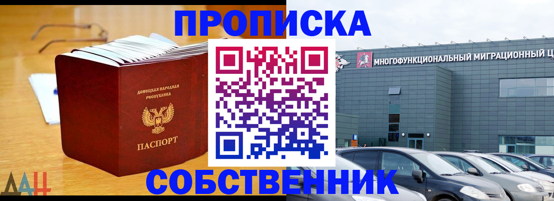 прописка законно в Суворове